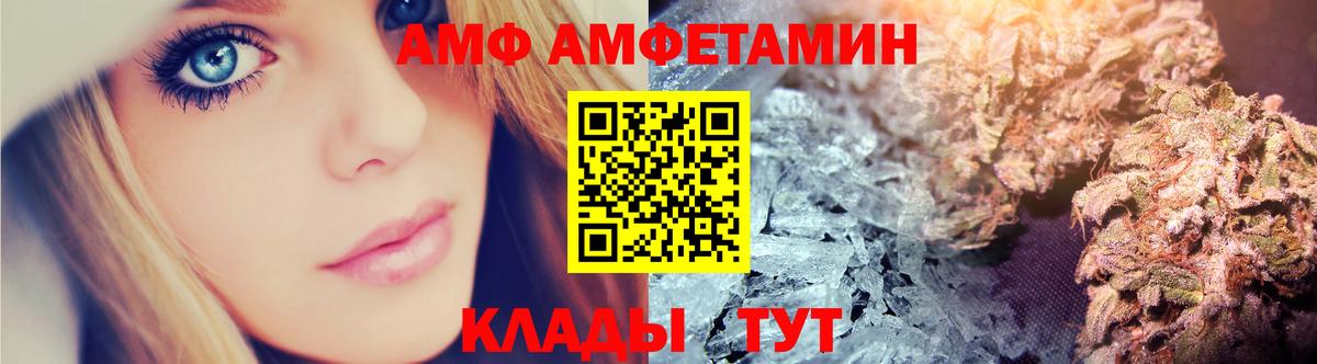 Амфетамин Розовый  Вход с VPN  АМФ  Амфетамин  Хасавюрт 