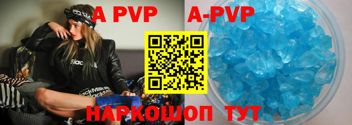 Хасавюрт  Alpha PVP мука  APVP СК КРИС  Альфа ПВП крисы CK  Вход с VPN 