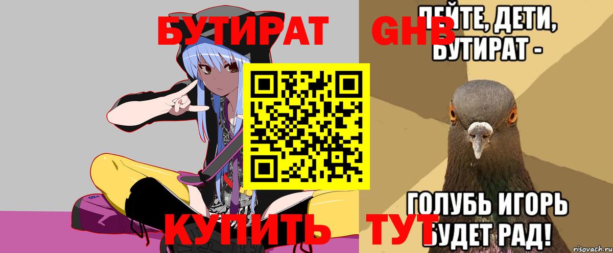 Хасавюрт  Бутират вода  Вход с VPN 