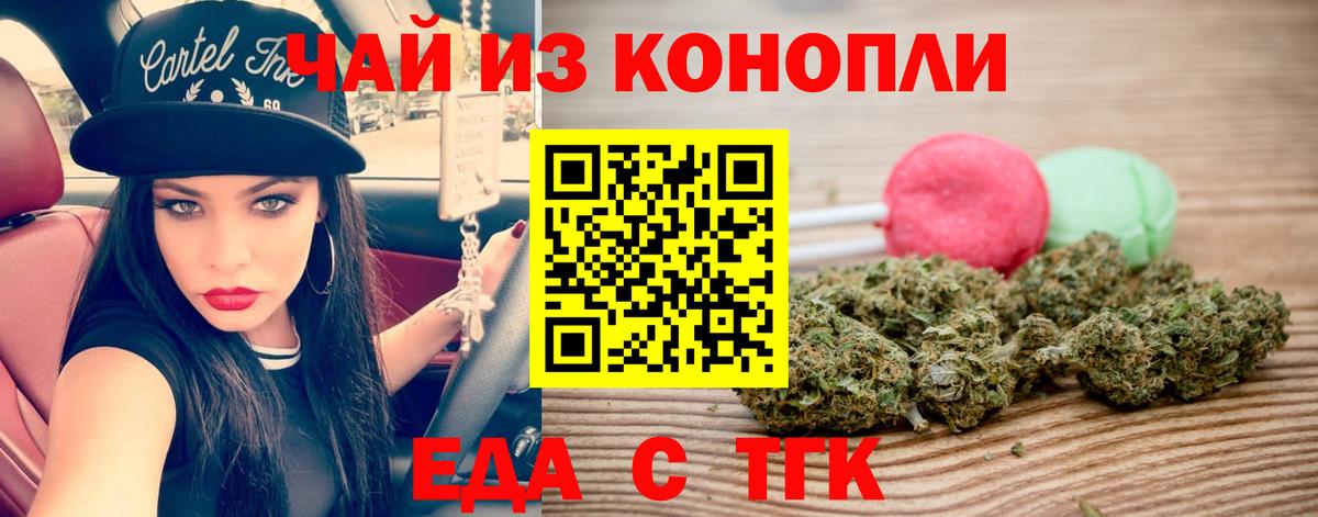 Хасавюрт  Cannafood конопля  Вход с VPN 