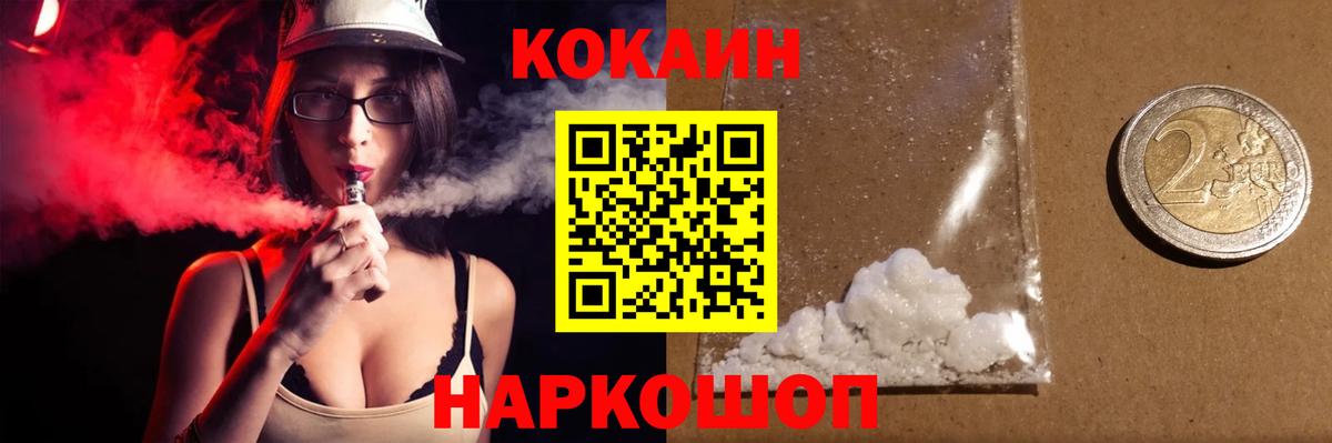 КОКАИН 99%  COCAIN Боливия  Хасавюрт  Вход с VPN 