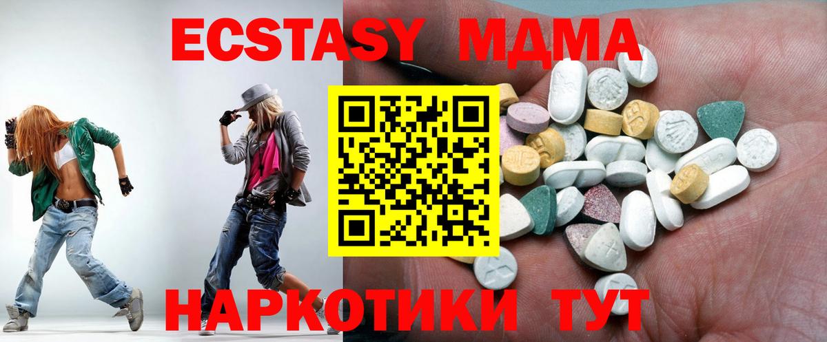 Хасавюрт  блэк спрут маркетплейс  Вход с VPN  Экстази  Ecstasy таблы  Ecstasy таблы 