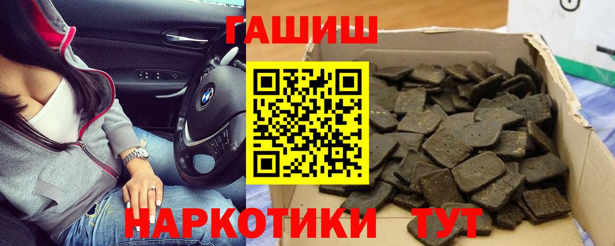 ГАШИШ хэш Хасавюрт