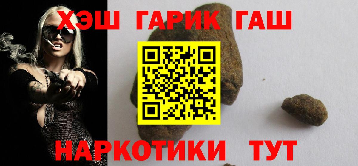 Хасавюрт  Гашиш  ГАШИШ VHQ  Вход с VPN  ГАШИШ гашик 