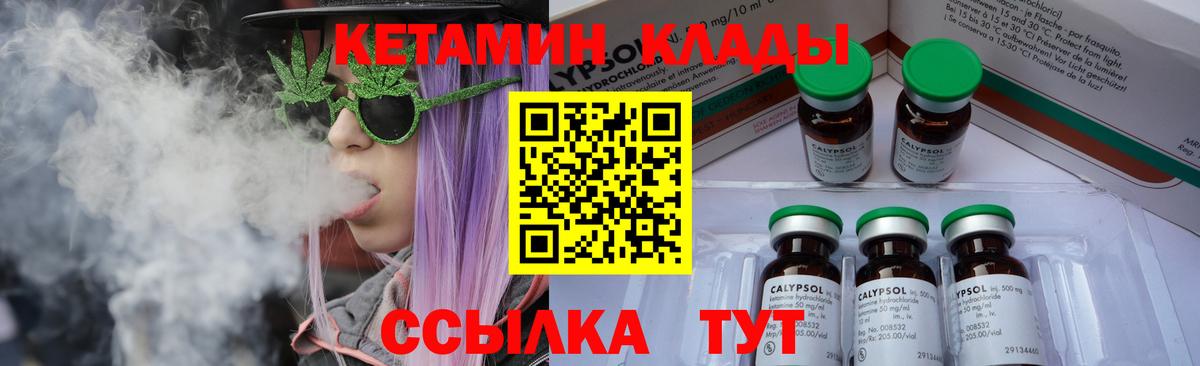 Кетамин VHQ  Вход с VPN  Хасавюрт 
