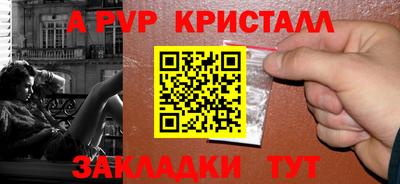 ALPHA PVP Конаково