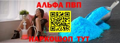 ALPHA PVP Конаково