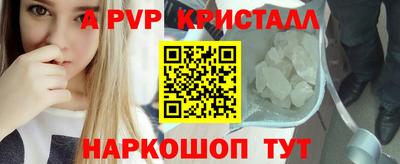 ALPHA PVP Конаково