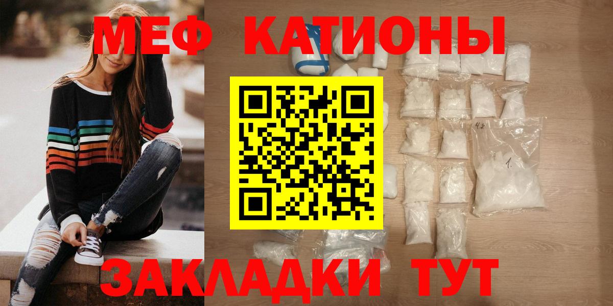 Мефедрон кристаллы Хасавюрт