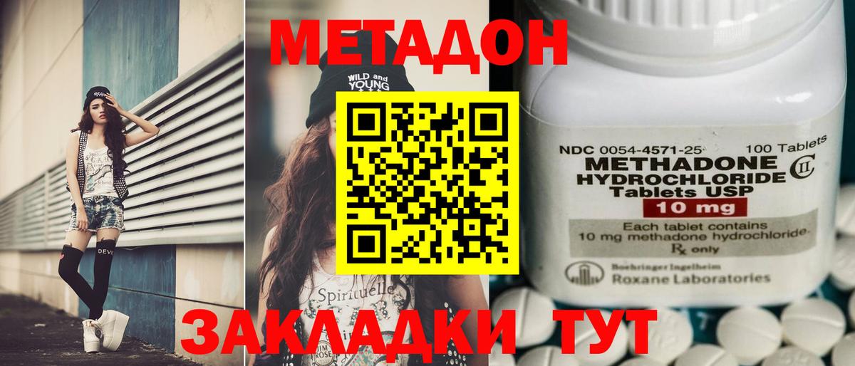 МЕГА ТОР  МЕТАДОН VHQ  Вход с VPN  Хасавюрт 