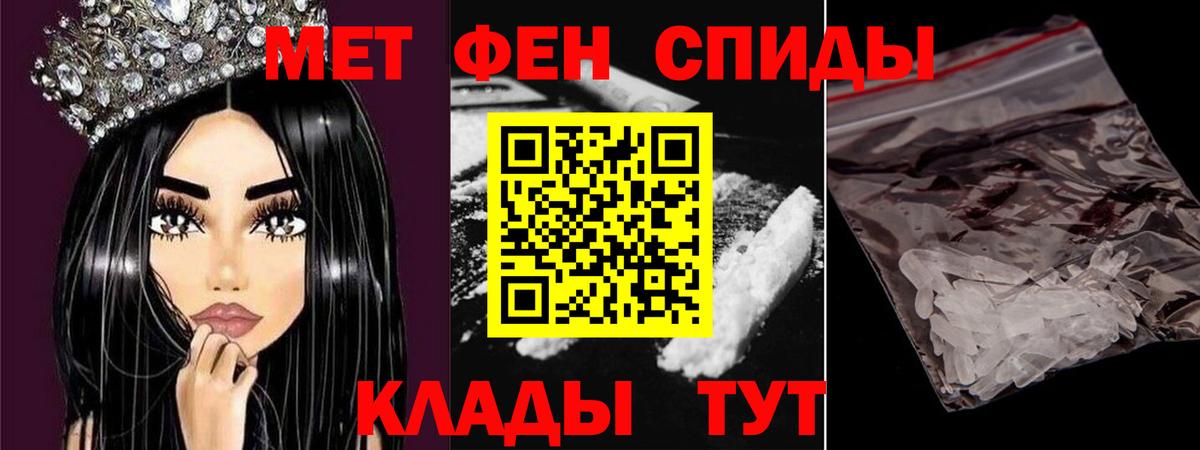 МЕТАМФЕТАМИН кристалл Хасавюрт