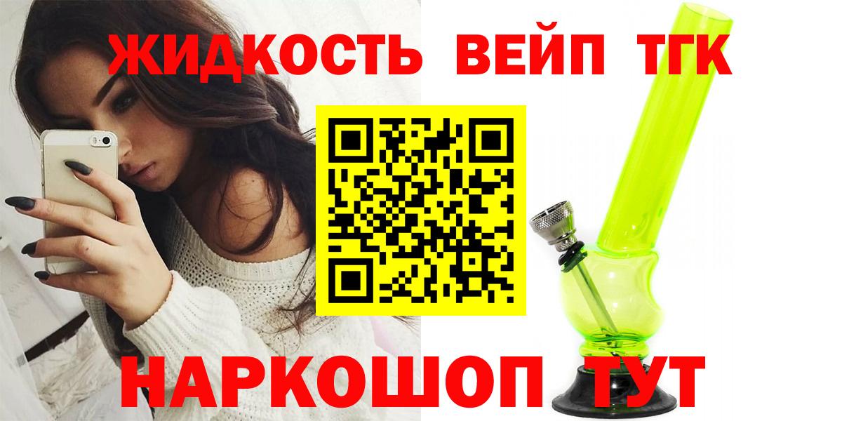 ТГК концентрат Хасавюрт